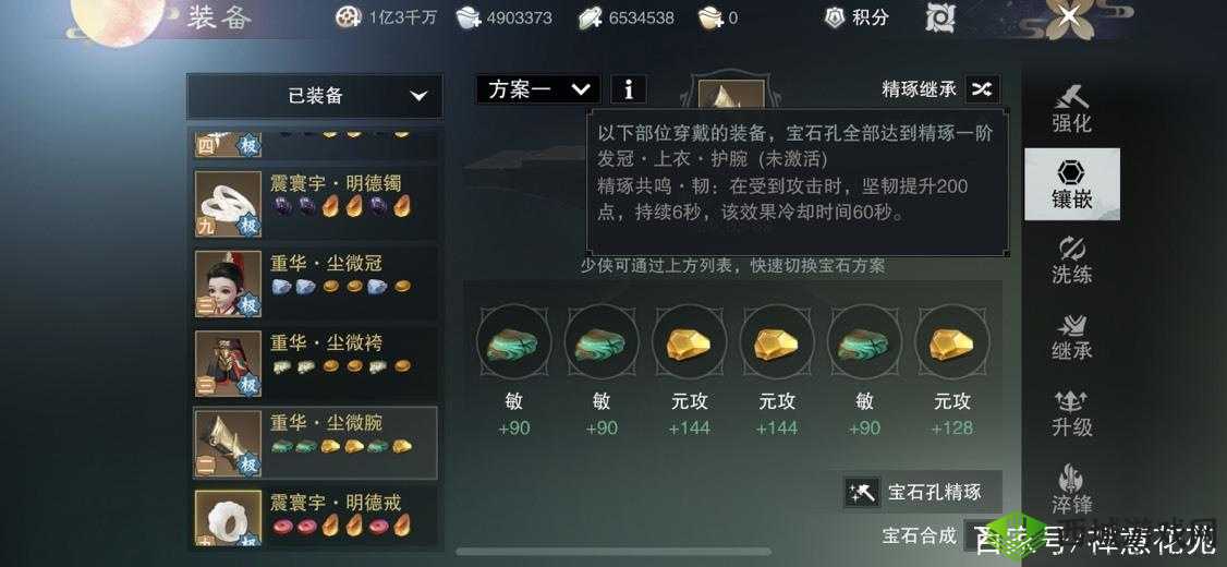 一梦江湖新手必知宝石攻略 全面解析宝石选择与玩法要点