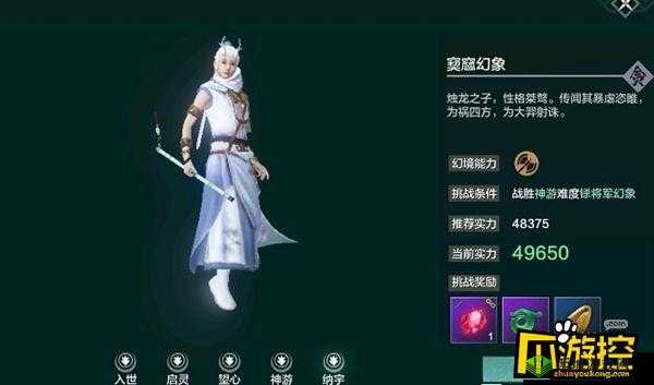 妄想山海窫窳本体:探寻合成之秘与独特魅力塑造攻略