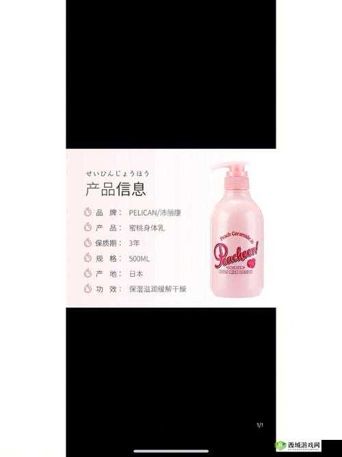 日本水蜜桃身体乳 PK 韩国美白：哪款更胜一筹？