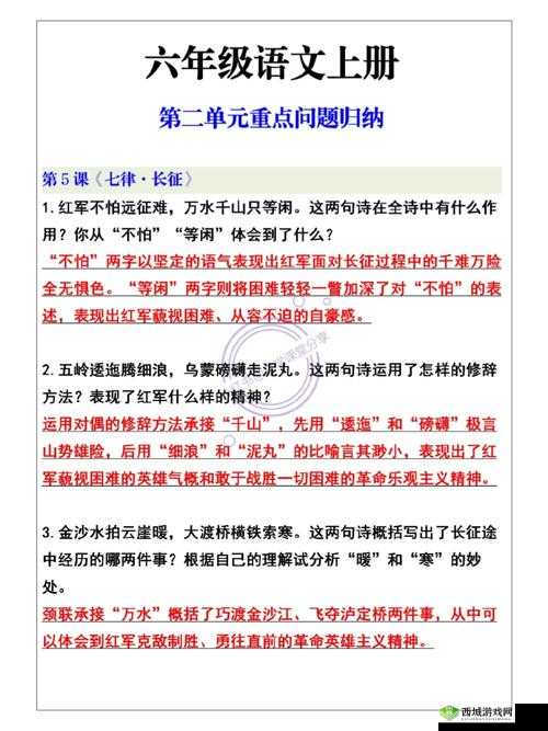 一体 6 交是哪 6 个地方:解析与探讨