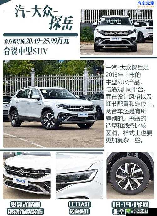 国产 SUV 精品一区二区四:车型介绍与特色