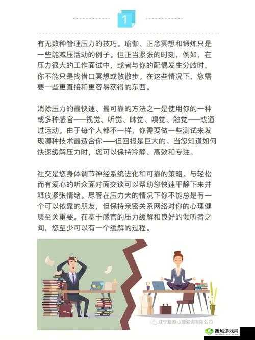 伸舌头快速喘气：释放压力的独特方式