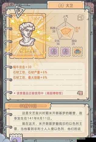 探索最强蜗牛时光机:镶嵌、加速与贵重玩法全解析