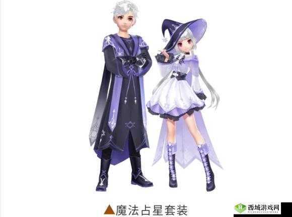 QQ 飞车手游魔法占星套装限时返场,你准备好迎接魔法的力量了吗?