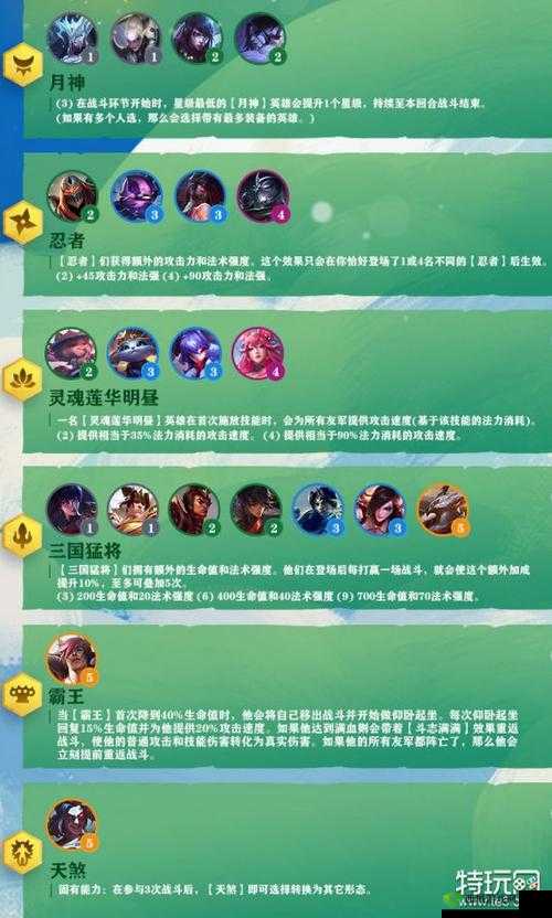 云顶之弈 s4 种族羁绊大盘点,你想知道的都在这里