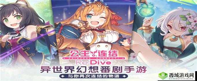 公主连结国服天使鞋获取攻略:最佳刷取地点全析