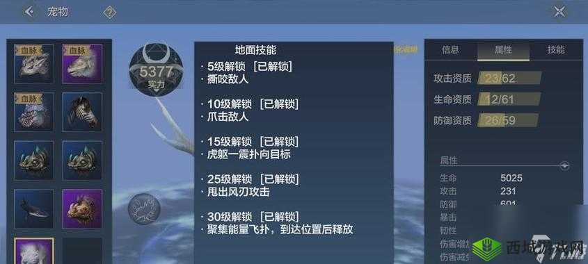 《妄想山海:蝎子打法攻略》