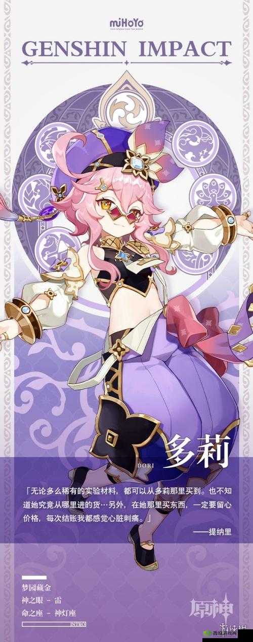 原神 12 版本新角色上线时间大揭秘及详细介绍全知晓