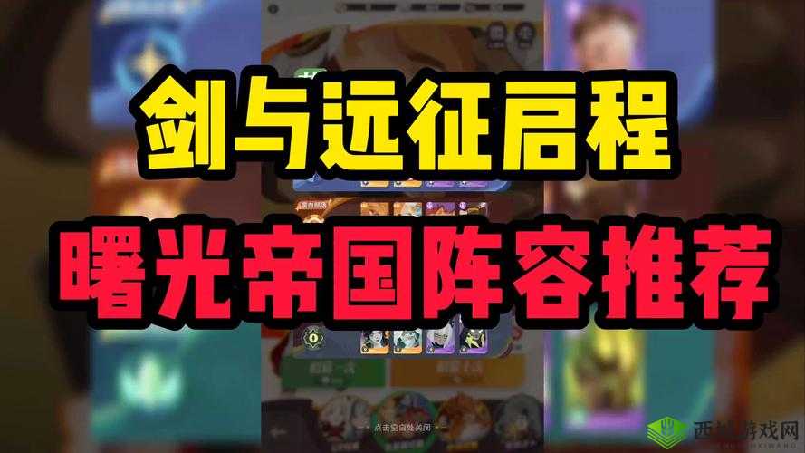 剑与远征:如何正确吃掉真紫英雄?耀光英雄吃真紫的建议与攻略