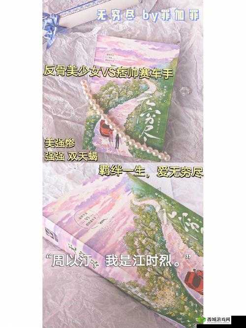 好想 1V1 骨科:爱的独特羁绊