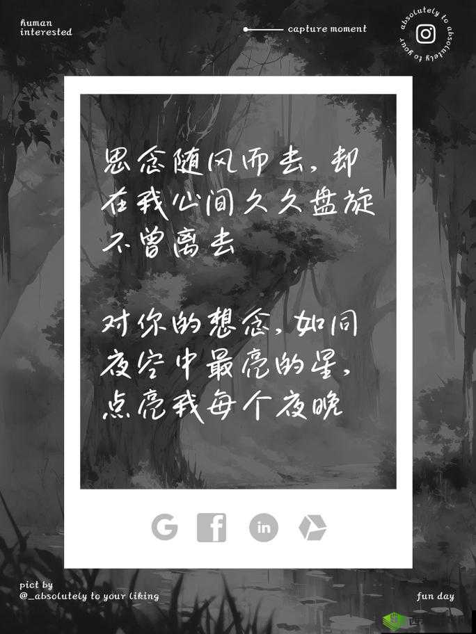 今夜就让我狠狠地想你翻唱:无尽思念涌心头