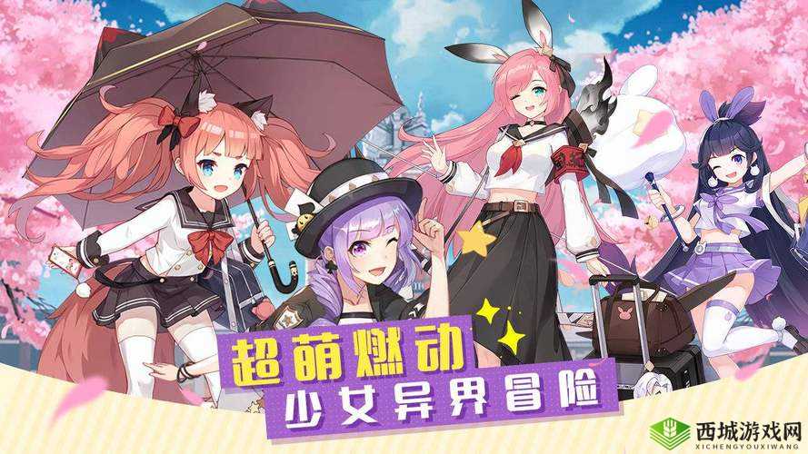 冒险小分队无瑕试炼终极攻略:解锁通关秘籍,勇闯难关之旅