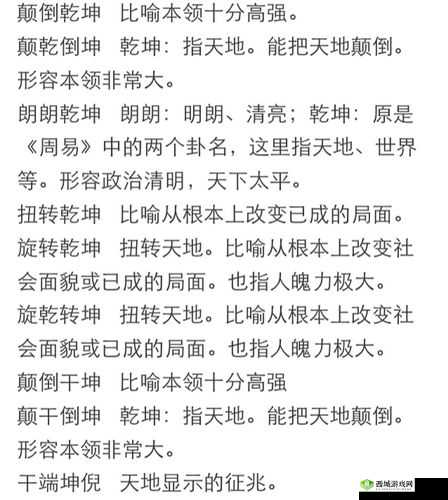 男坤升女坤：探索未知的奥秘