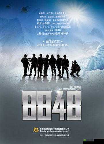 8848 高清电影电视剧：精彩内容一网打尽
