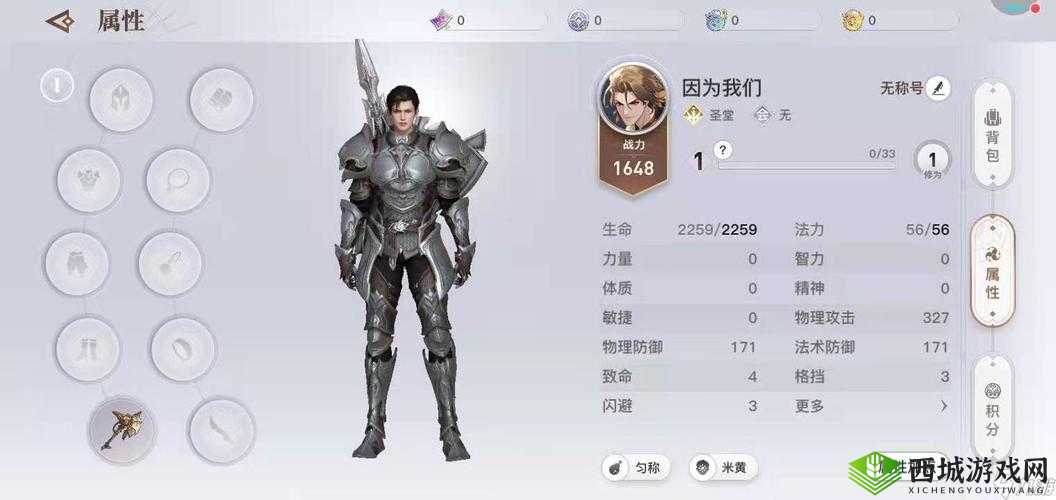 天谕手游:圣堂与光刃职业抉择攻略大揭秘