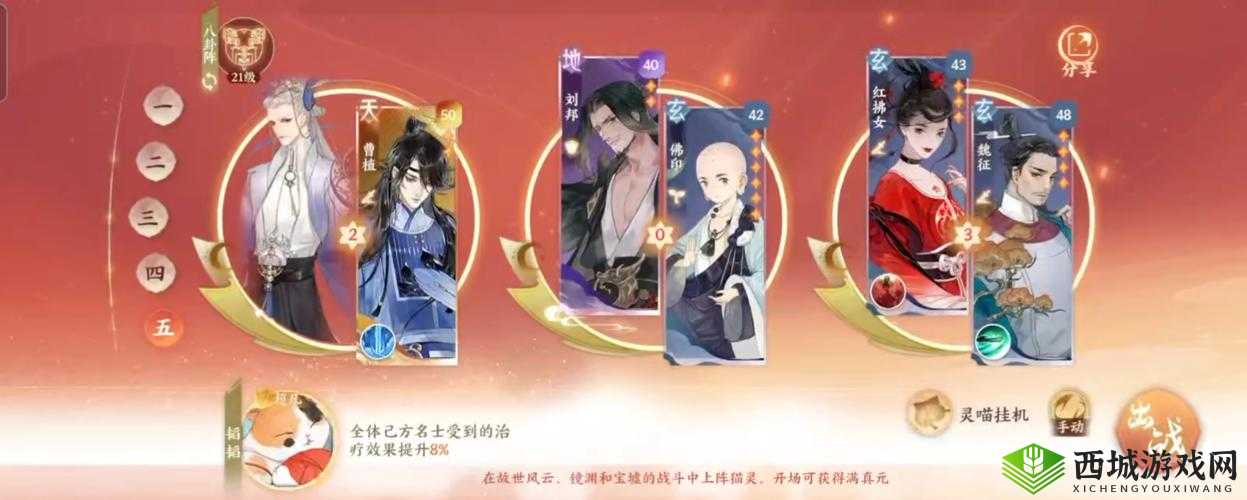 忘川风华录曹植追击队搭配推荐览:最强阵容搭配指南