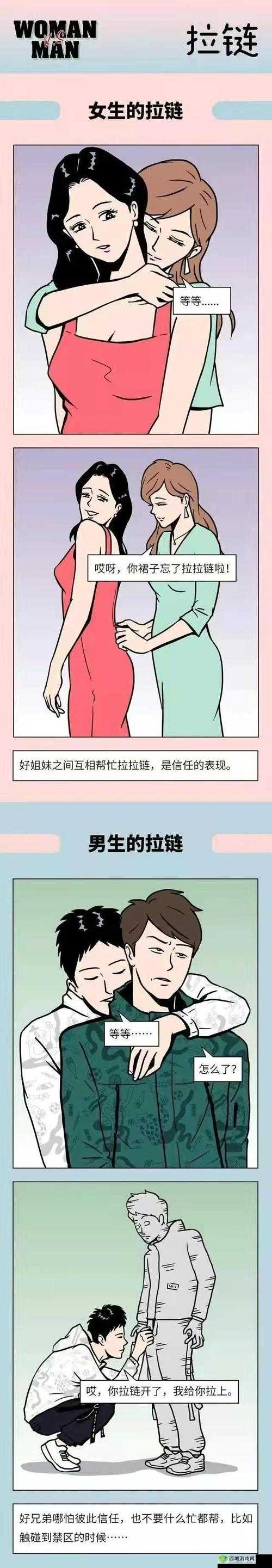 男生和女生差差差:为何存在这种现象