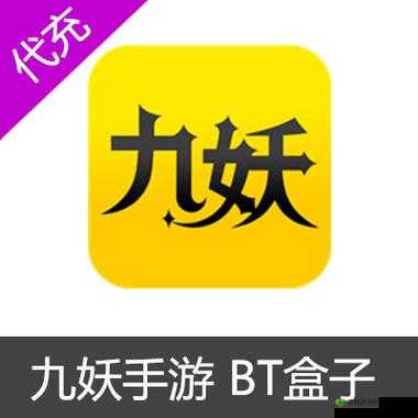 九妖 9.1 免费版安装,畅享免费游戏体验