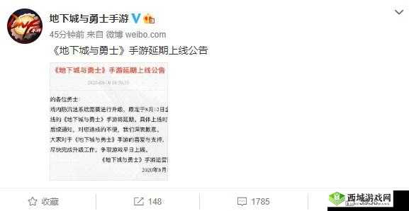 DNF 手游延期详情大揭秘：上线延期具体时间及原因解析