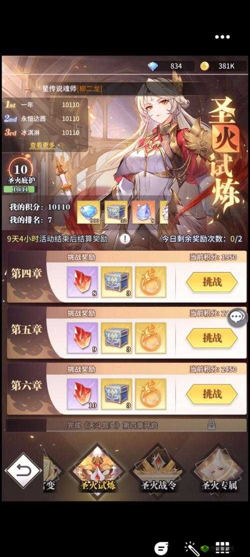 斗罗大陆武魂觉醒天斗宫变深度攻略:通关阵容揭秘与策略解析