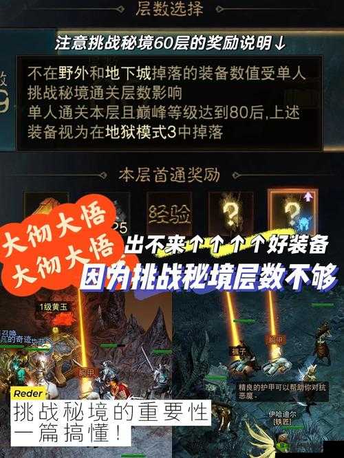 火山秘境的挑战:VH难度第层龙长老打法攻略详解