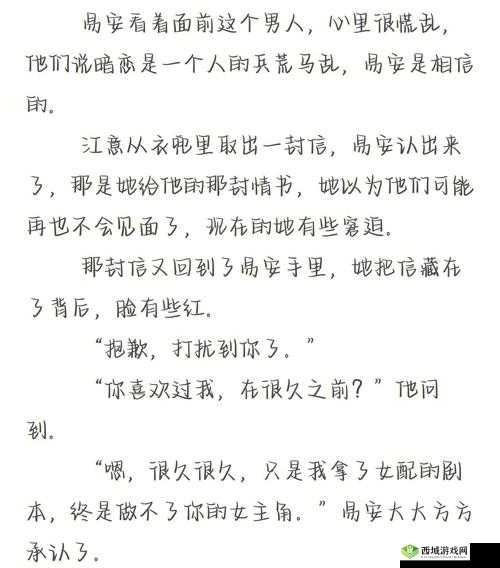 一马双跨 by 折枚针:独特的创意呈现