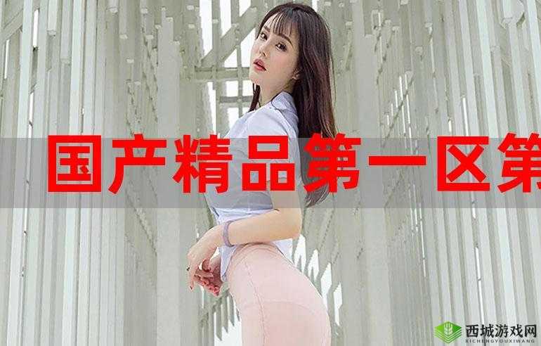 国产一区二区三区影院:畅享精彩大片世界