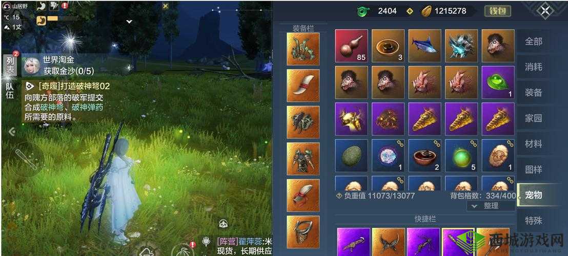 妄想山海:停云扇的飞行技巧