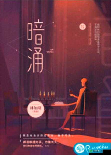 你听暗涌了1V1 陆择:精彩剧情待你解锁