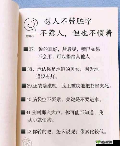 如何优雅回应把你摁在地上摩擦的挑衅:技巧解析