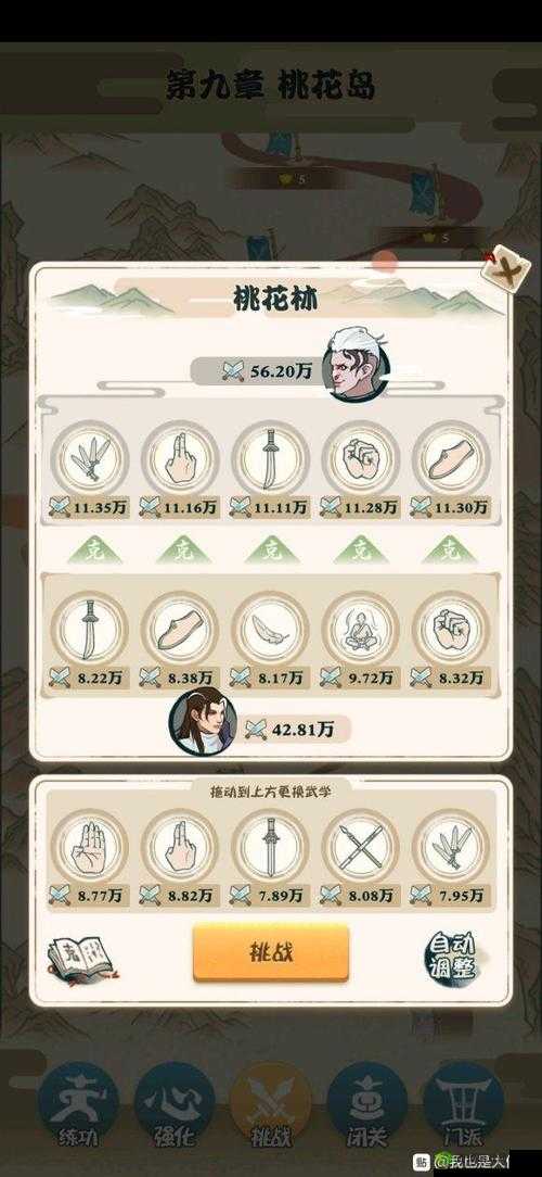 我也是大侠功力值获取途径及方法全解析