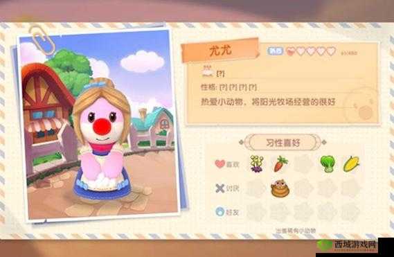 摩尔庄园手游尤尤位置喜好详细介绍及相关内容一览