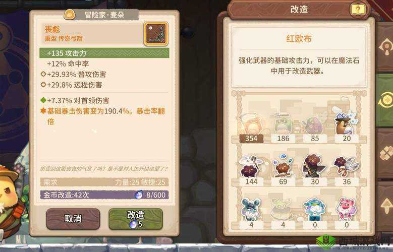 卡机探险队装备烙印攻略详尽剖析指南