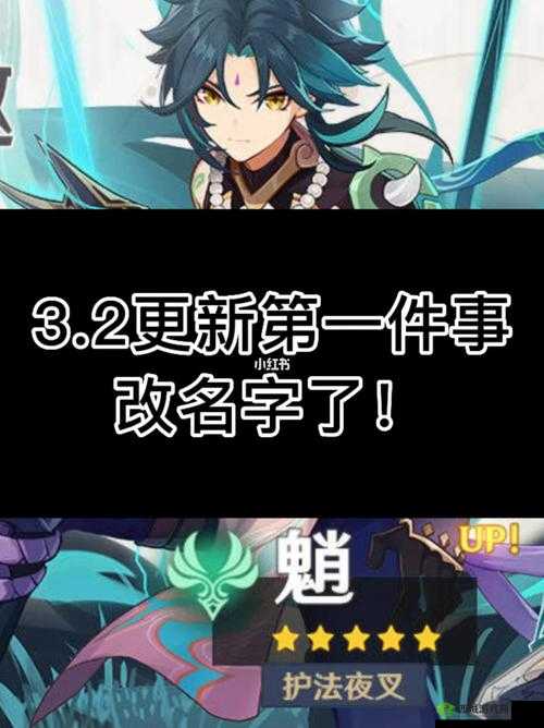 原神改名解决方案大放送