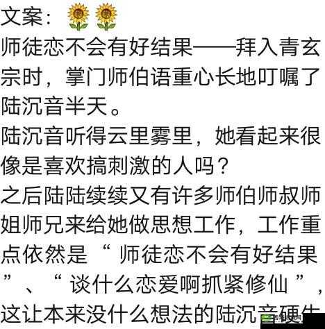 师父不可以-限:禁忌师徒恋