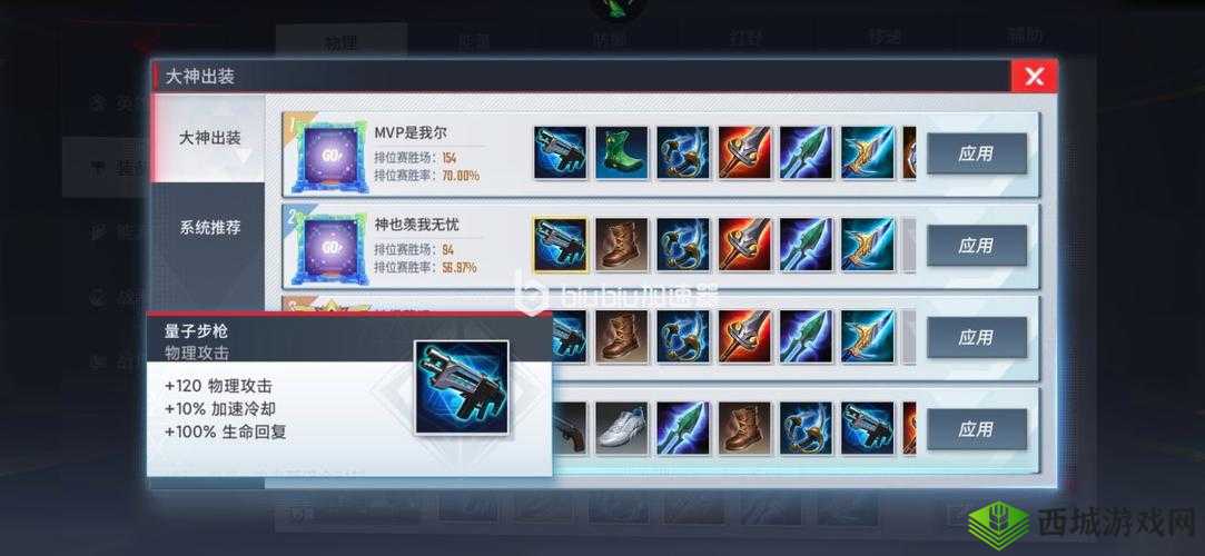 漫威超级战争下路射手出装攻略:打造无敌神射手