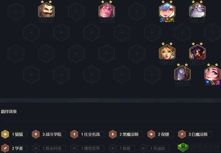 云顶之弈 S6 白魔法师阵容羁绊全解攻略