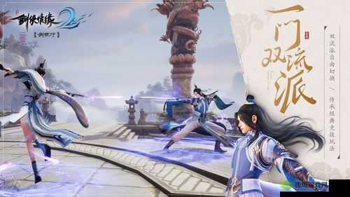 剑侠情缘 2 剑歌行中丐帮与唐门谁更具优势谁更强