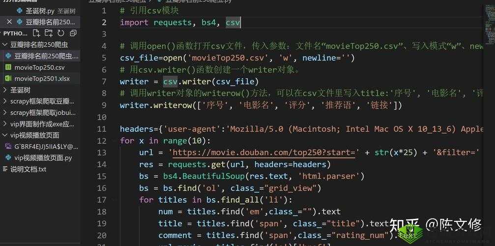 Python免费看电影源码:实用程序分享