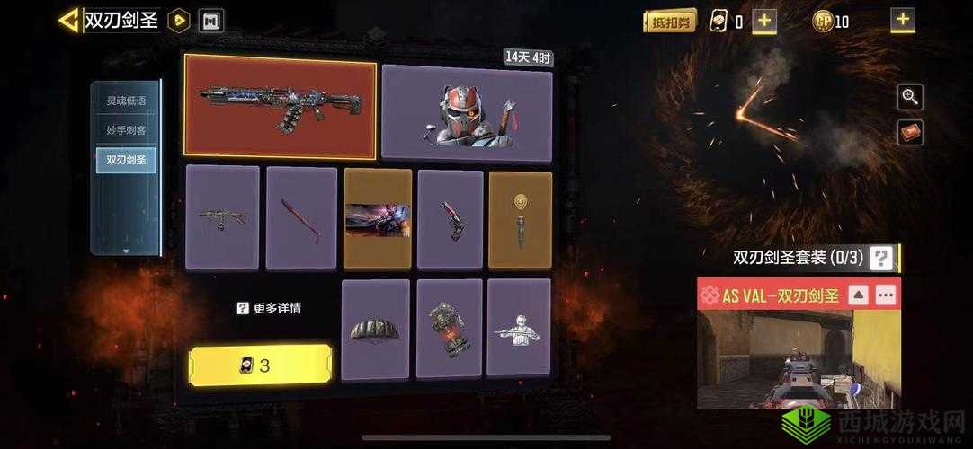 使命召唤手游中获取双刃剑圣所需花费究竟是多少