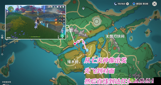 原神孤岛诊疗谭任务触发流程详细攻略指南