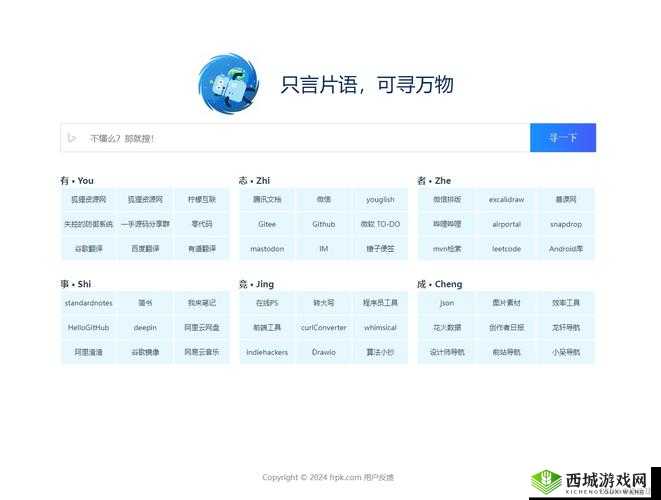 最新成品网站源码资源分享
