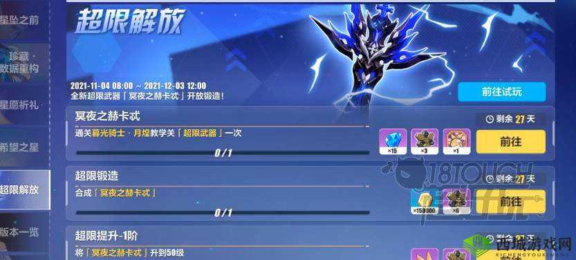 崩坏 3 冥夜之赫卡忒详细属性及技能全方位解读一览