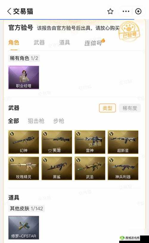 在遇见手游中哪里能够购买到至关重要的氧气瓶