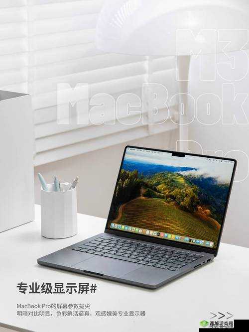 MACBOOKPRO 高清,你的专业之选