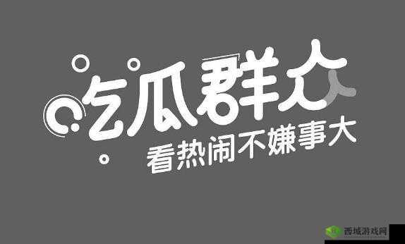 51-爆料吃瓜:热门吃瓜,一手资讯
