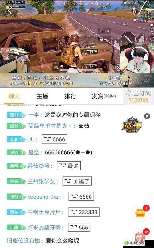 b 站刺激战场直播精彩不断