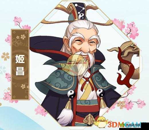 《幻之封神姬昌:神话级角色是否颠覆战局》