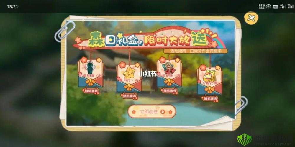 小森生活最新兑换码兑换序号大全2021年攻略指南:最新兑换码及序列号全收录