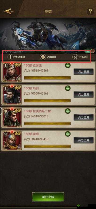 帝国战纪：各阶段战力提升攻略盘点